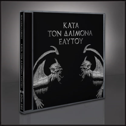 Rotting Christ - Kata Ton Daimona Eaytoy