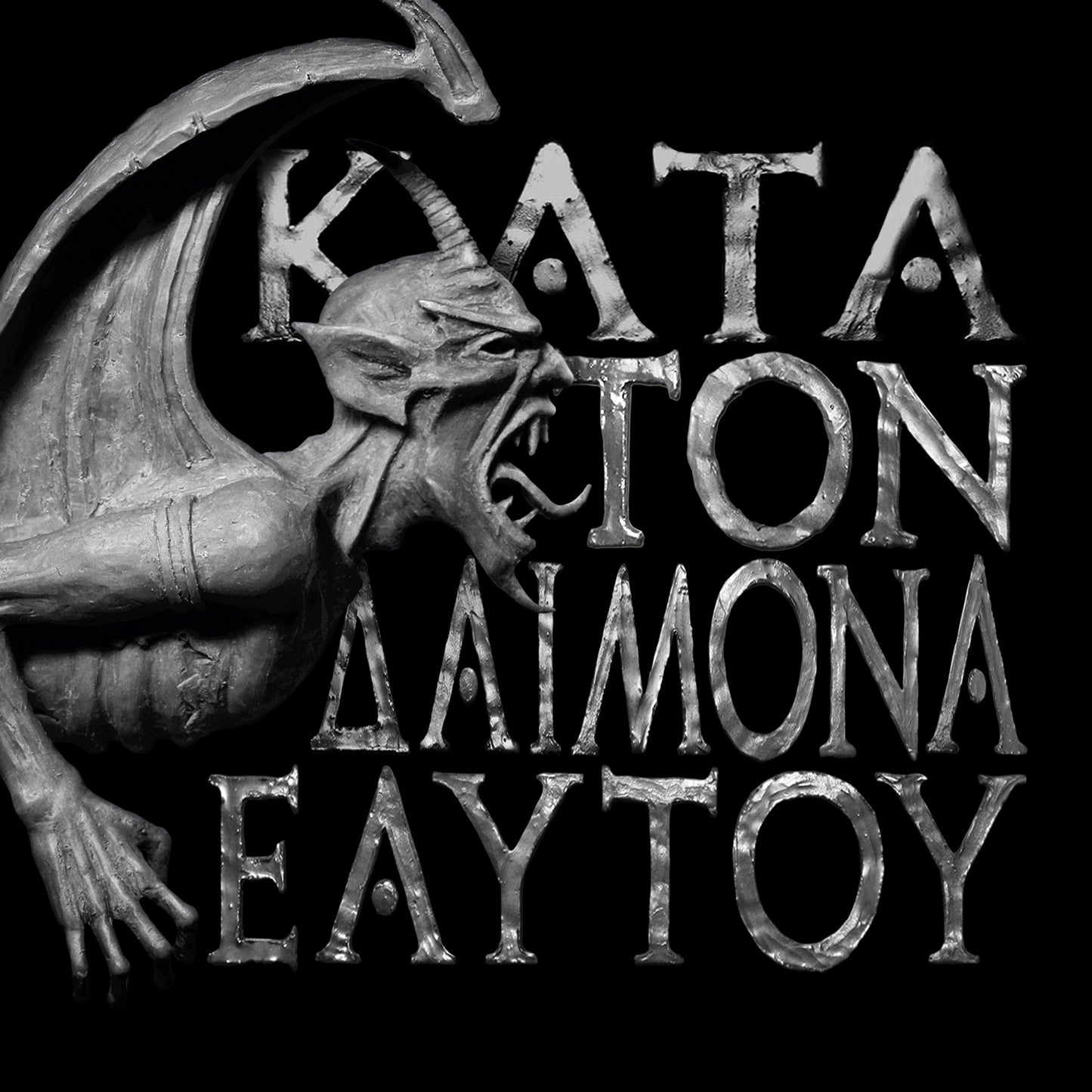 Rotting Christ - Kata Ton Daimona Eaytoy