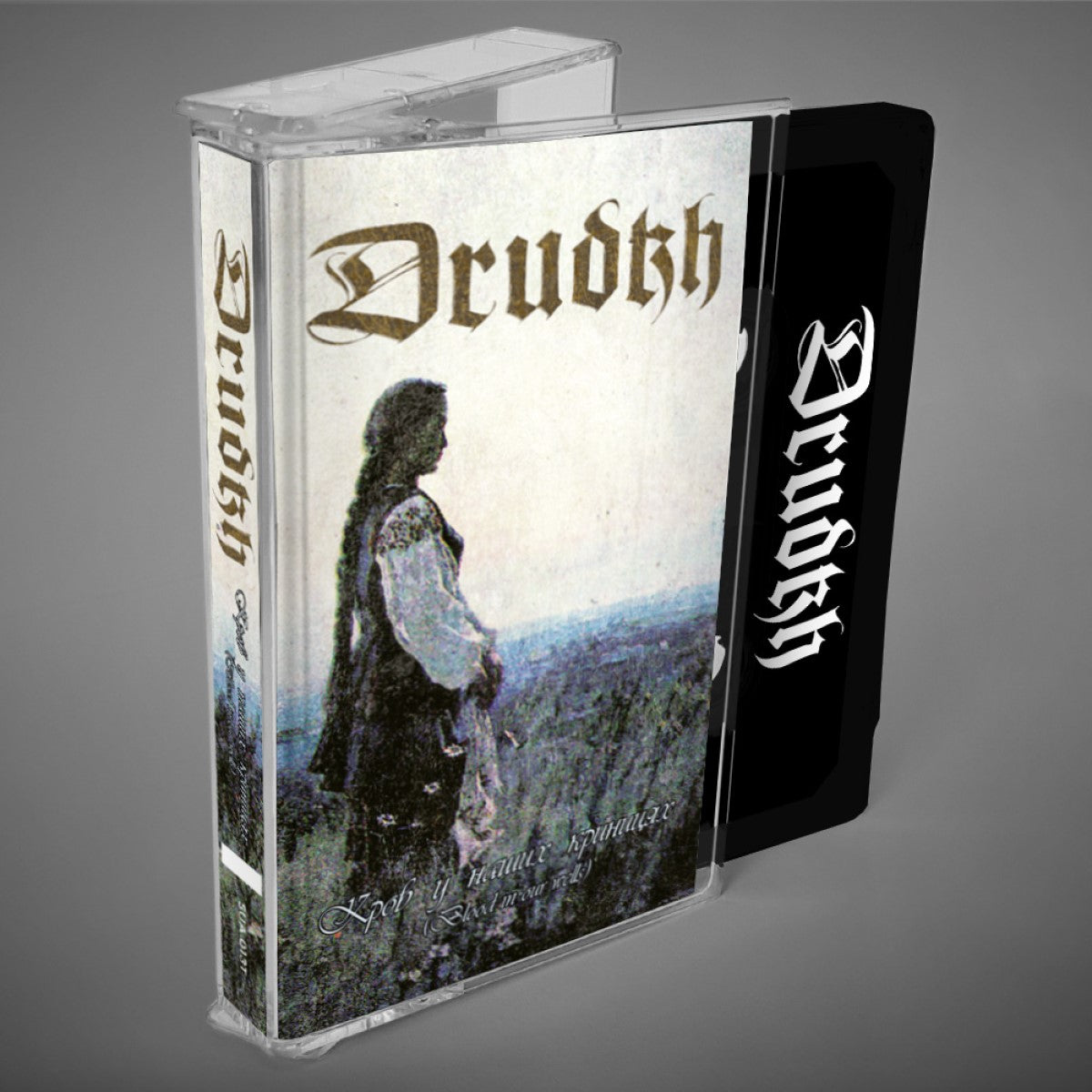 Drudkh - Blood in our Wells [CD / Tape]